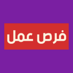 التقديم علي وظيفة وظائف+مشرف+معمارى في  الإسكندرية, مصر