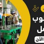 مطلوب مستشار قانوني – الرفاع وظيفة في  الرياض, السعودية