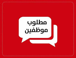 التقديم علي وظيفة عامل بوفيه في بنك في  الحوامدية, مصر