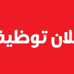 التقديم علي وظيفة وظائف+افراد+امن+لشركه+انفيل+لخدمات+الا في  الإسكندرية, مصر