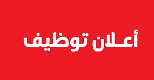 التقديم علي وظيفة وظائف موظفين وظائف سيتي مول – الاحساء في  الاحساء, السعودية